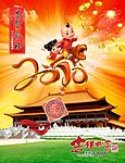 2010新年素材