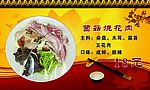 菌菇烧花肉