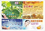 美容院喷画