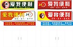 便利店招牌设计