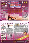 美容美发DM单