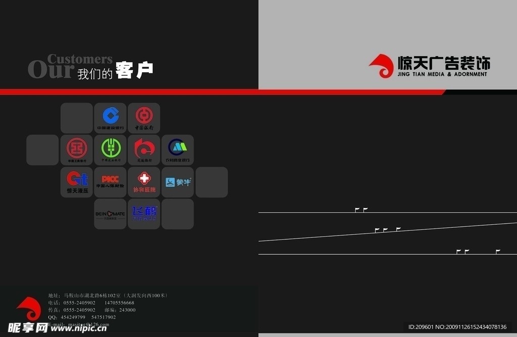 宣传册封面