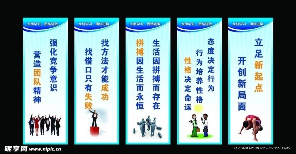 企业文化标语