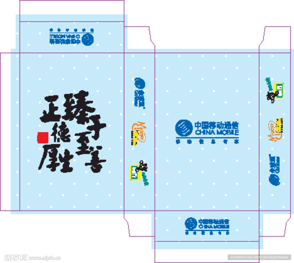 中国移动盒子