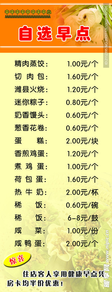 易拉宝