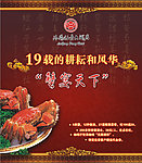 大酒店广告