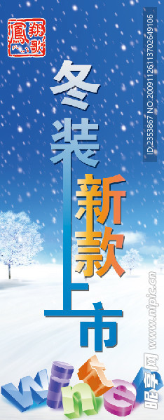 新款上市
