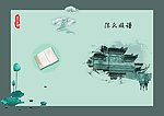 书香