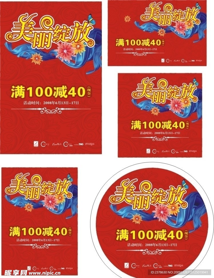 蓝色飘带