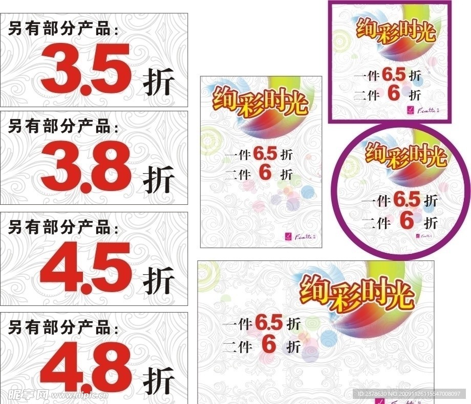 时尚花纹