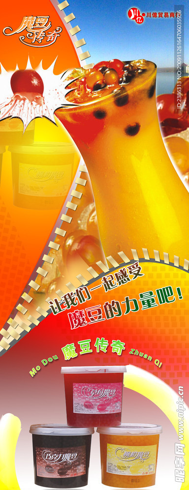 魔豆传奇
