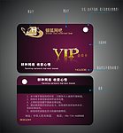 网吧VIP卡