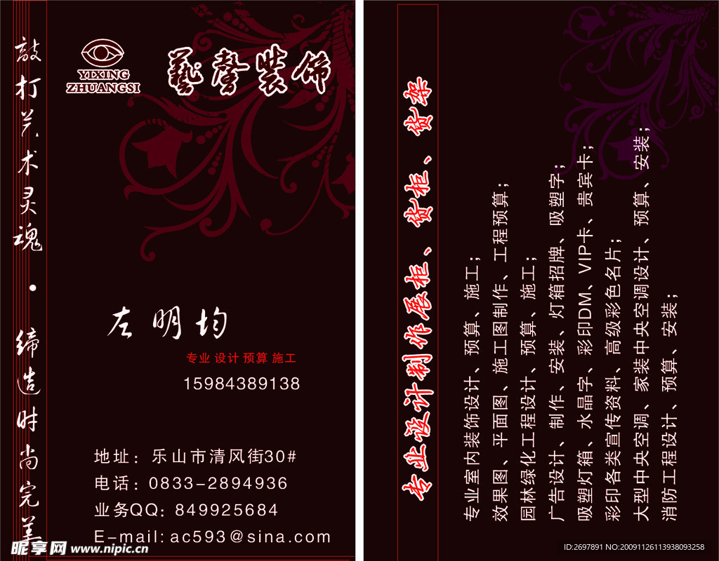 名片