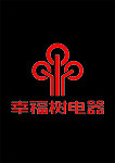 幸福树电器LOGO