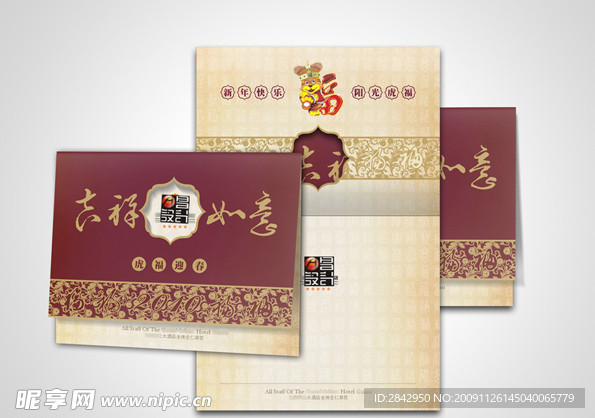 新年 贺卡