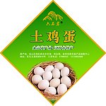 土鸡蛋篮标签