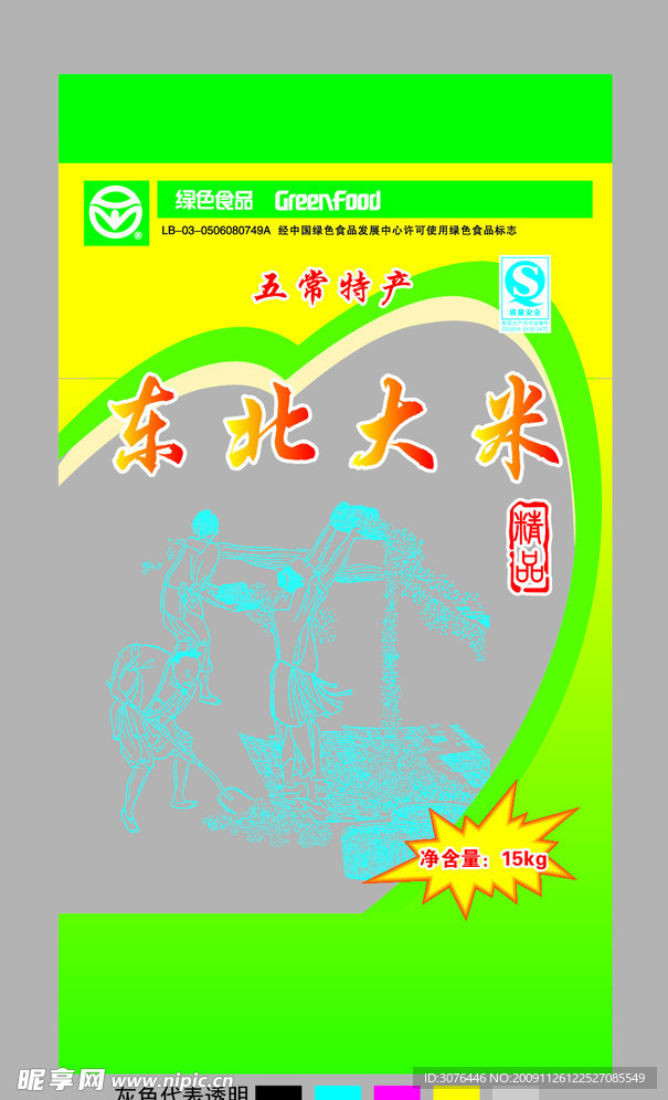软包装