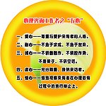 心理咨询工作者之五心