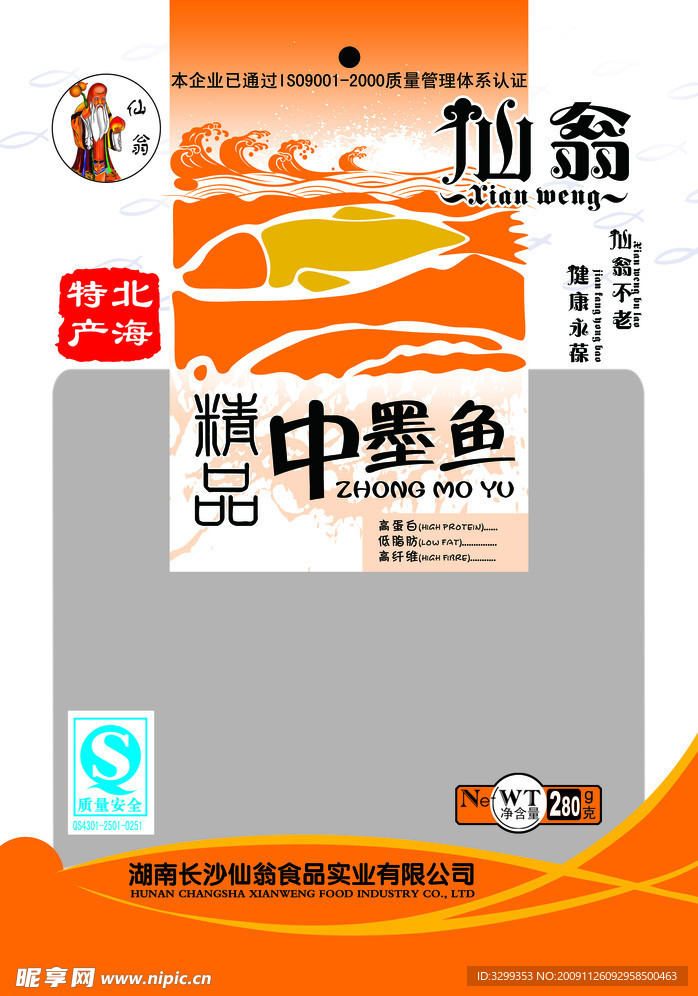 仙翁 鲨鱼肚