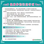 体检科