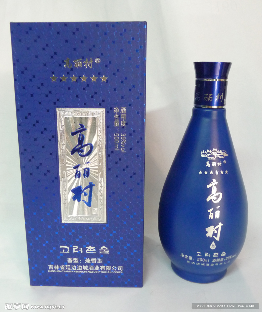 高丽村六星
