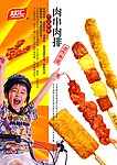宣传海报