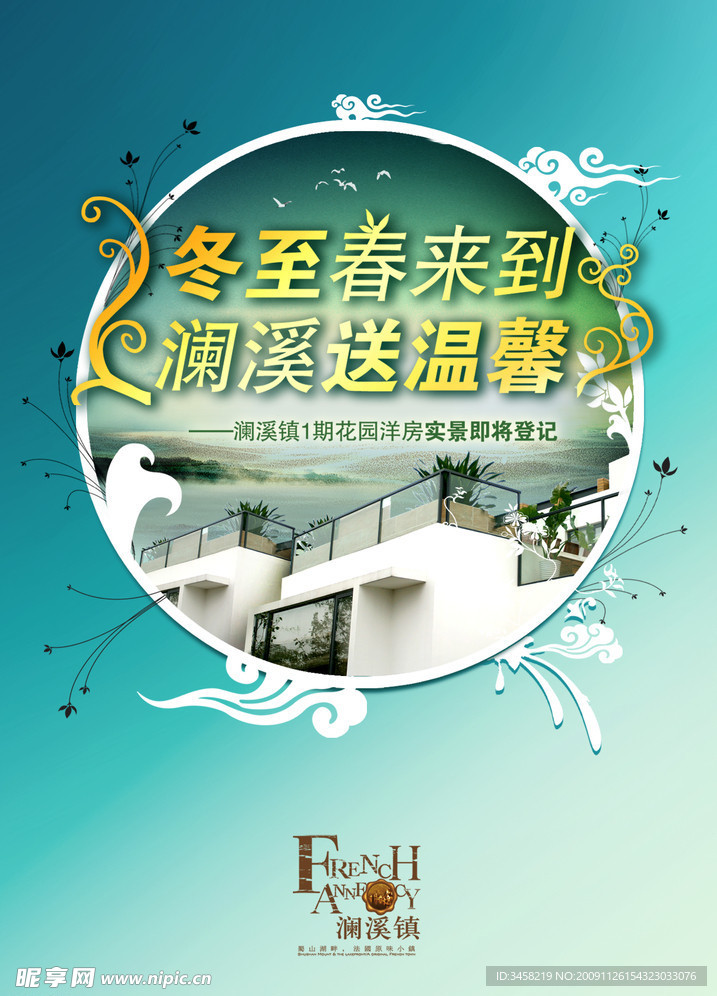 送温馨活动