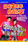 苏宁电器海报