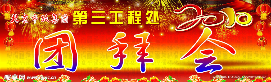 新春