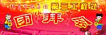 新年