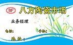 名片