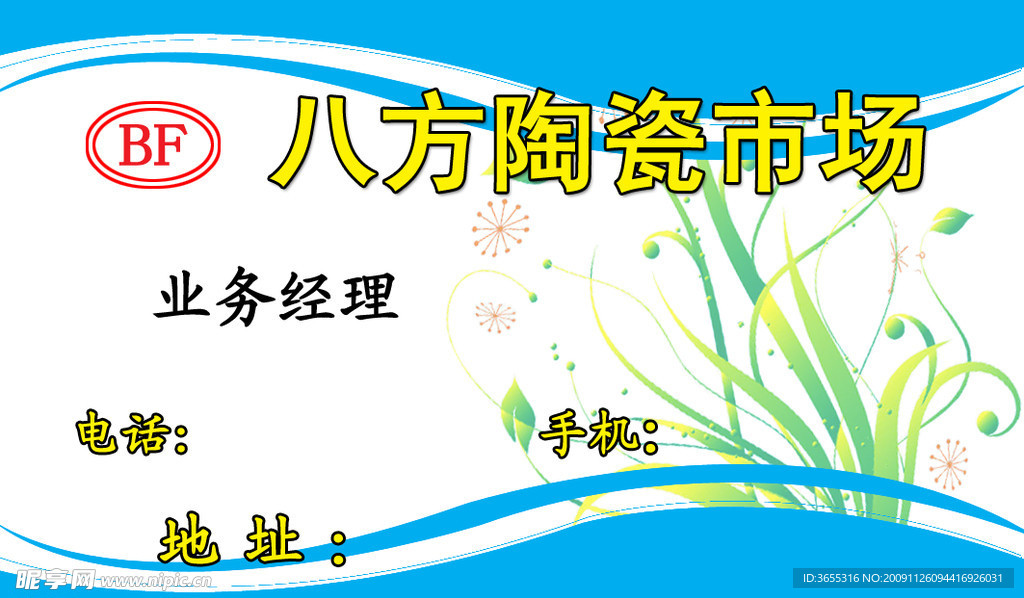 名片