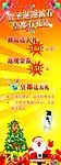 贺圣诞迎新春X展架
