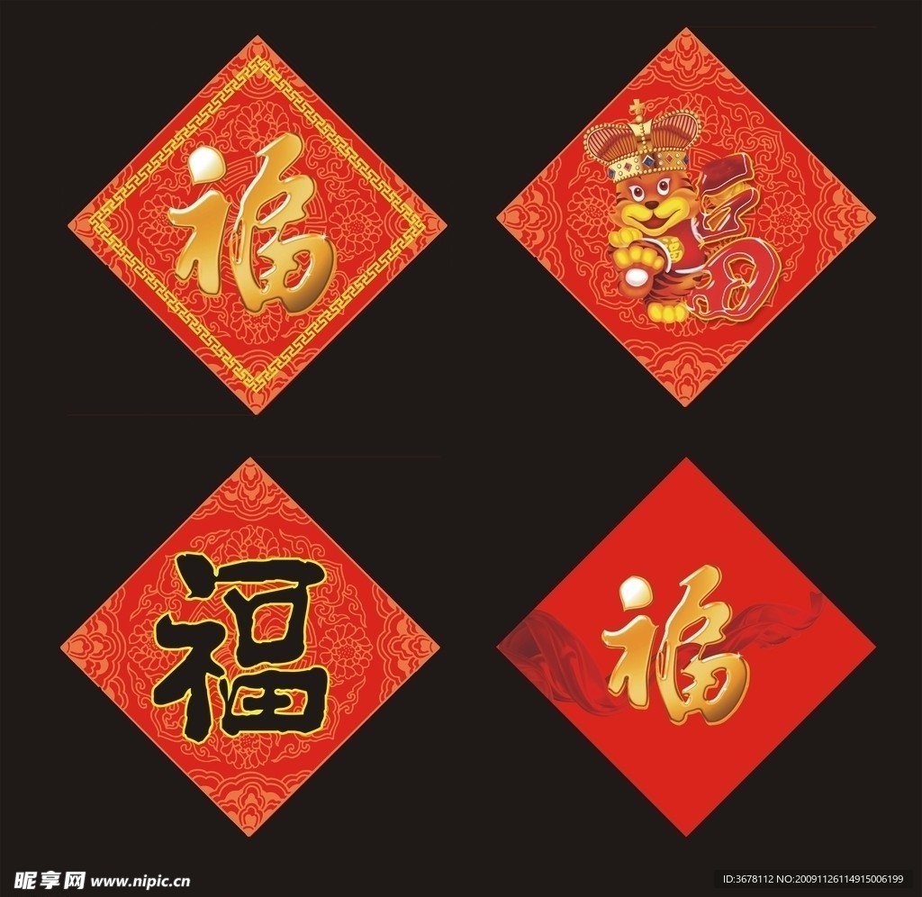 福字门贴