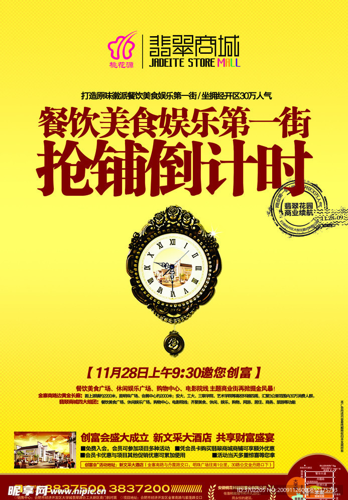 商业报广