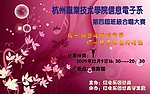 信电系