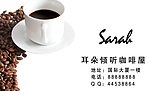 咖啡名片设计