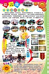 学校制度
