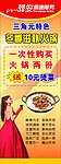 火锅展架