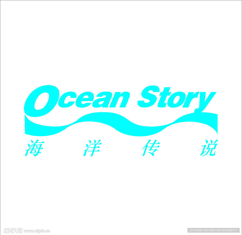 海洋传说