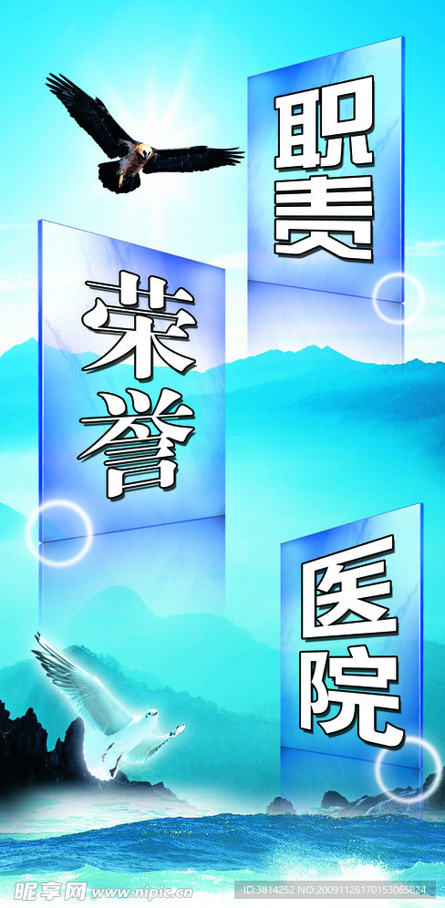 医院宣传广告