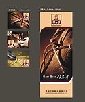 鞋师傅 货柜贴 X展架