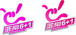 央视非常6 1logo eps格式