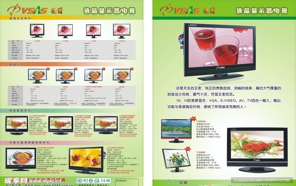 显示器单张