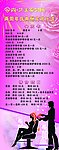 美容美发 X展架