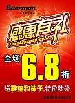 促销广告