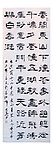 书法
