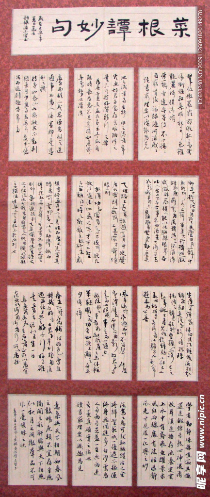 书法 毛笔字 墨 水墨
