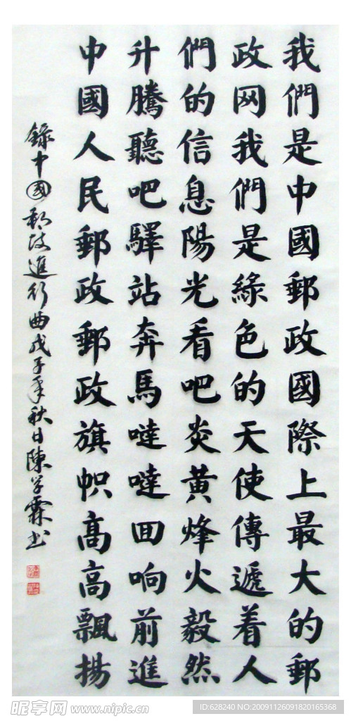 书法