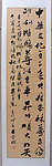 书法 艺术 毛笔字 笔墨